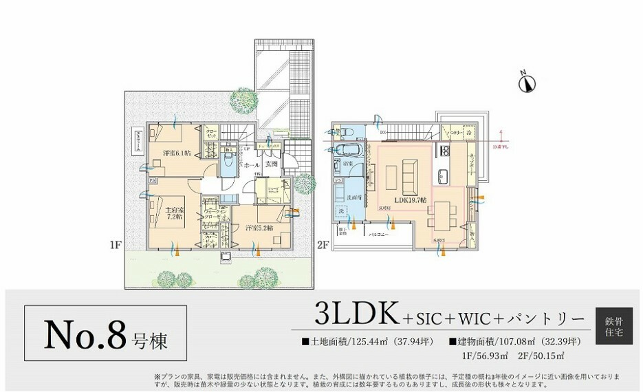 間取り図 【No.8号棟/平面図】 人目を気にせず寛げる2階リビングの住まい。キッチン横にはカウンターを設置。ワークスペースとしての利用にも便利で、家事をしながらお子様の宿題を見守ることもできます。