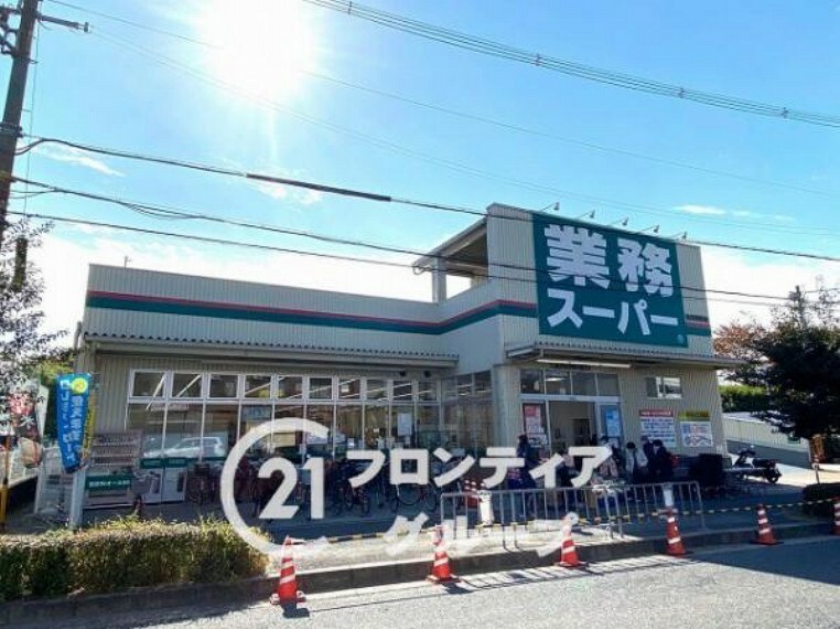 スーパー 業務スーパー　TAKENOKO　枚方西禁野店