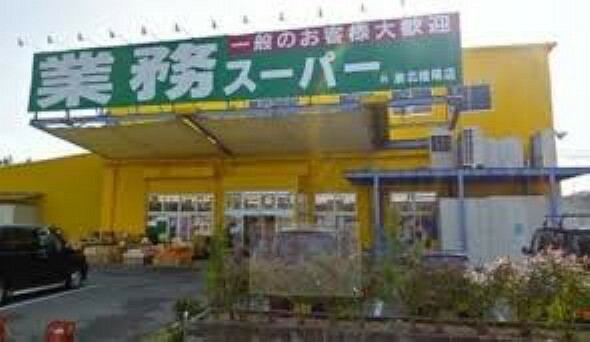 【スーパー】業務スーパー 檜尾店まで590m