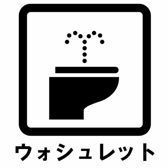 トイレ シンプルで使いやすいく清潔感のあるトイレです。ウォシュレット機能もあり便利です。