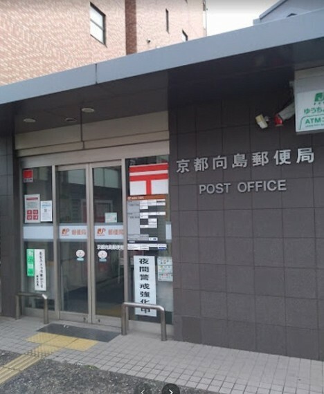 郵便局 京都向島郵便局