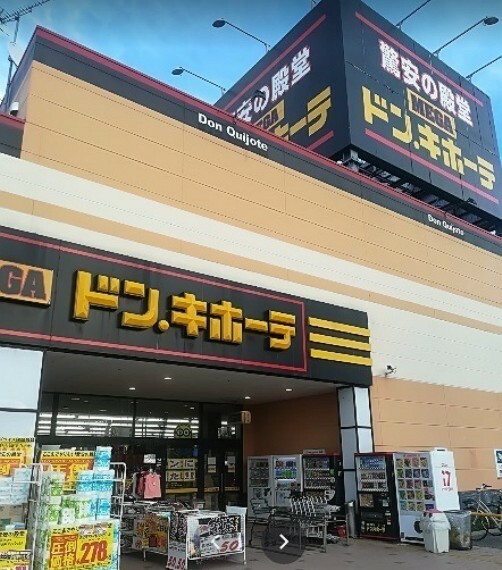 ショッピングセンター MEGAドン・キホーテ長浜店