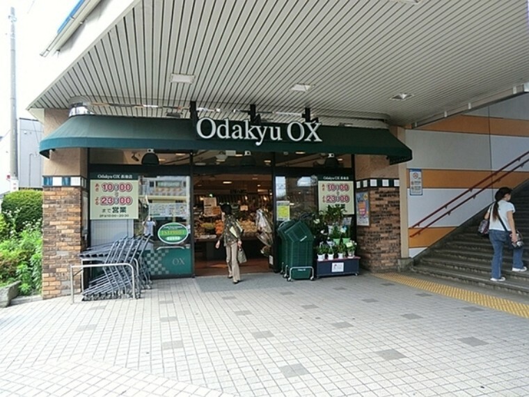 スーパー OdakyuOX長後店