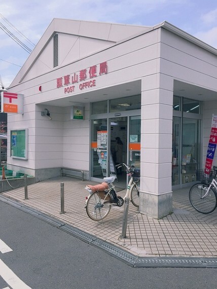 郵便局 瓢箪山郵便局