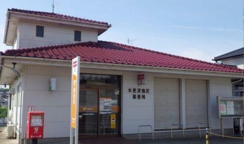郵便局 木更津畑沢郵便局 徒歩8分。
