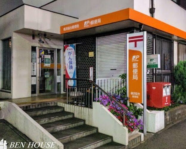 郵便局 横浜桜台郵便局 徒歩9分。郵便や荷物の受け取りなど、近くにあると便利な郵便局！