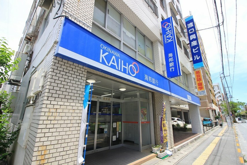 銀行・ATM 沖縄海邦銀行 泊支店
