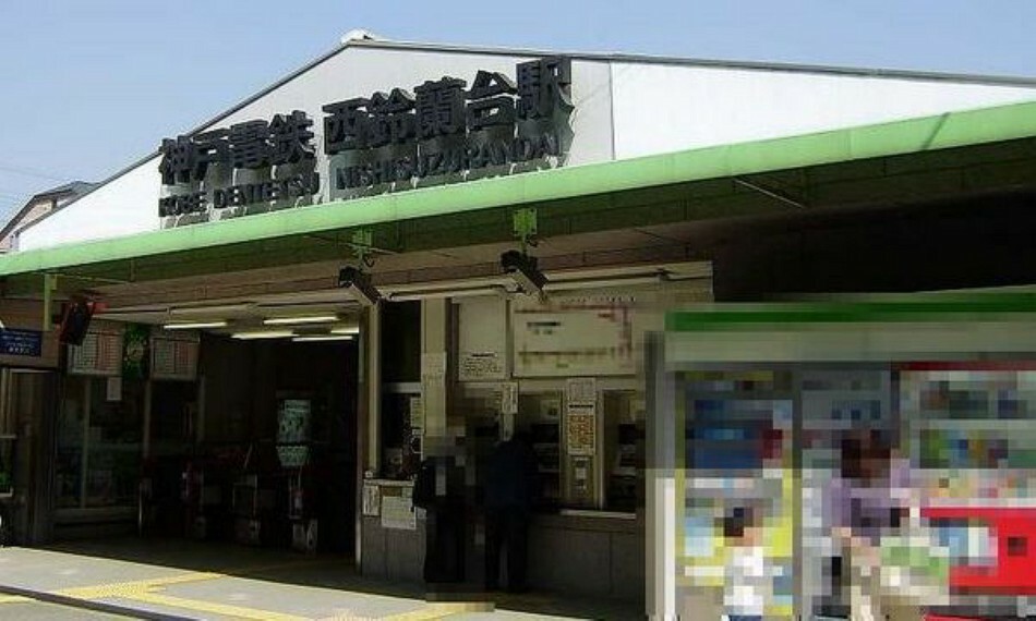 西鈴蘭台駅（神鉄 粟生線） 神戸電鉄　西鈴蘭台駅