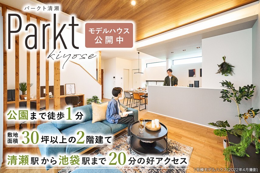 ポラスタウン開発(株) 埼玉中央事業所