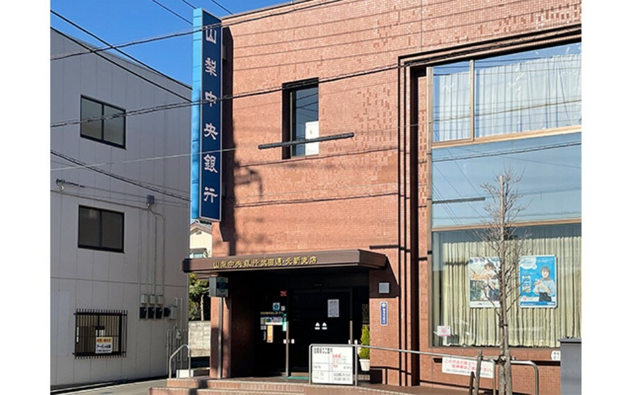 銀行・ATM 山梨中央銀行武田通支店