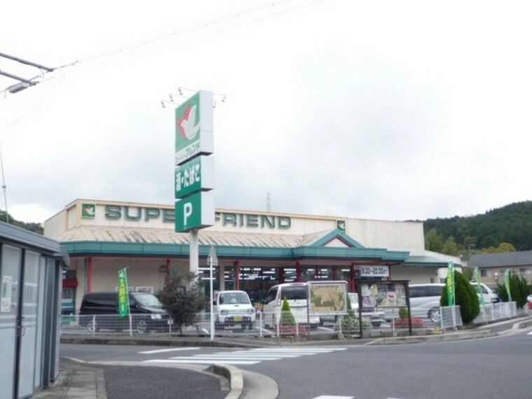 スーパー スーパーフレンド大石店 【営業時間】9:00～20:30