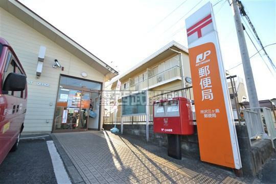 郵便局 所沢三ヶ島郵便局