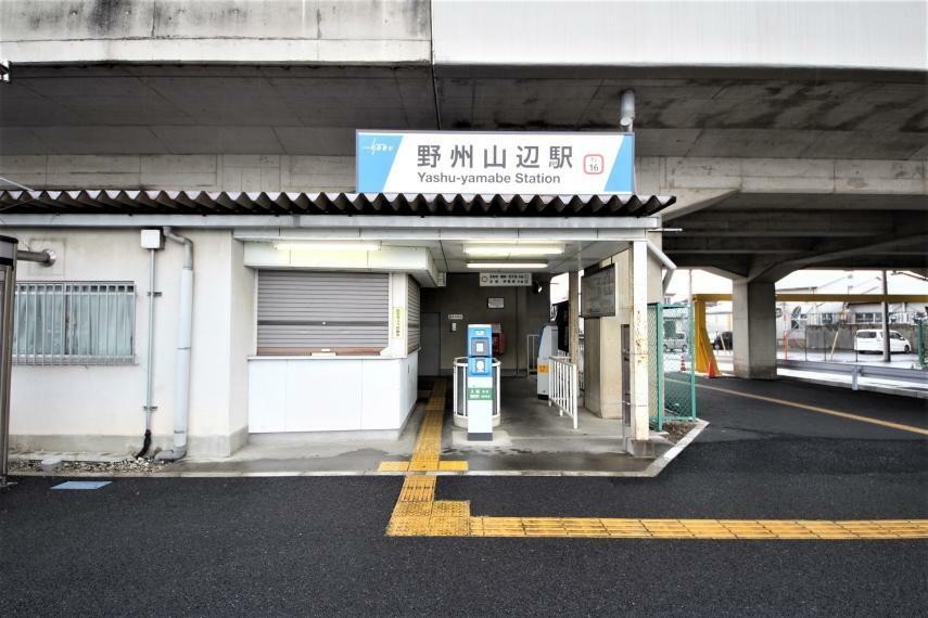 野州山辺駅（東武 伊勢崎線）