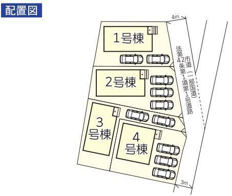 区画図 2号棟:全体の敷地配置図になります。 駐車スペースも3台可能です！