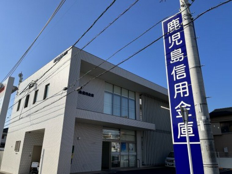 【信用金庫】鹿児島信用金庫紫原支店まで456m