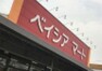 スーパー 【スーパー】ベイシアマート太田富沢店まで3201m