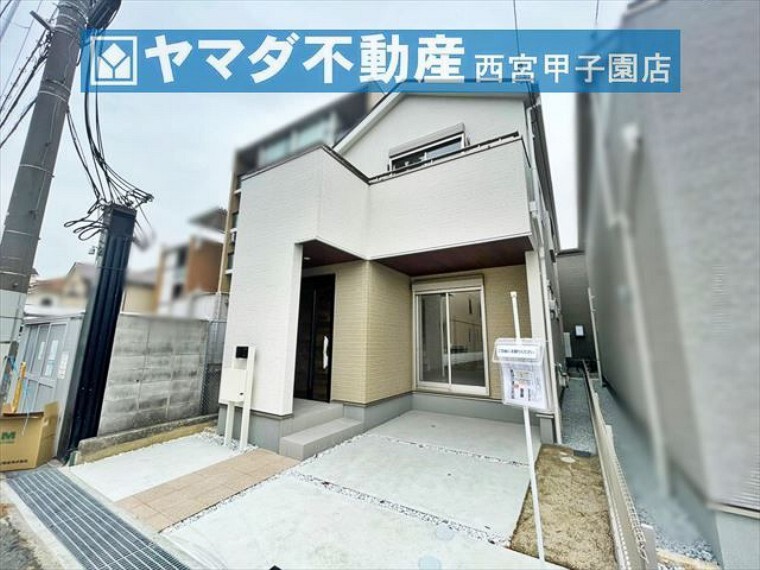 ヤマダ不動産 西宮甲子園店