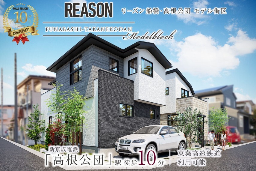 (株)中央住宅 戸建分譲 千葉事業部 船橋事業所