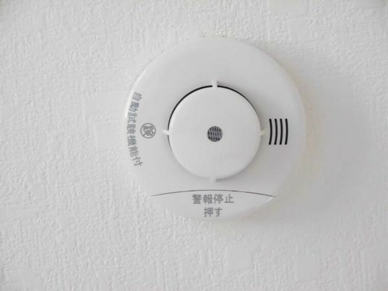 【同仕様写真】全居室には火災報知器を新設します。キッチンには熱感知式、その他のお部屋や階段には煙感知式のものを設置し、万が一の火災も大事に至らないよう備えます。電池寿命は約10年です。