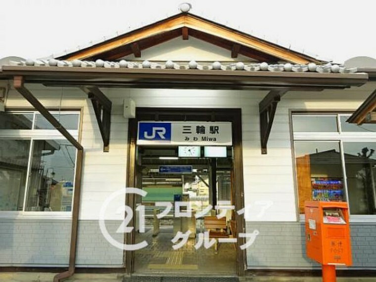 JR桜井線「三輪駅」