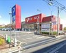 スーパー 【スーパー】ヤオコー　柏若葉町店まで304m