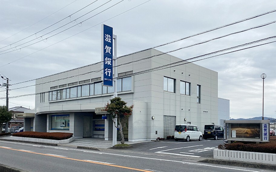 銀行・ATM 滋賀銀行石部支店