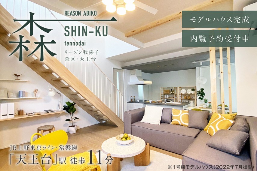 (株)中央住宅 戸建分譲 千葉事業部
