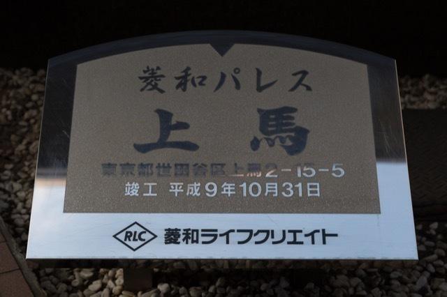 株式会社フューチャープロパティ