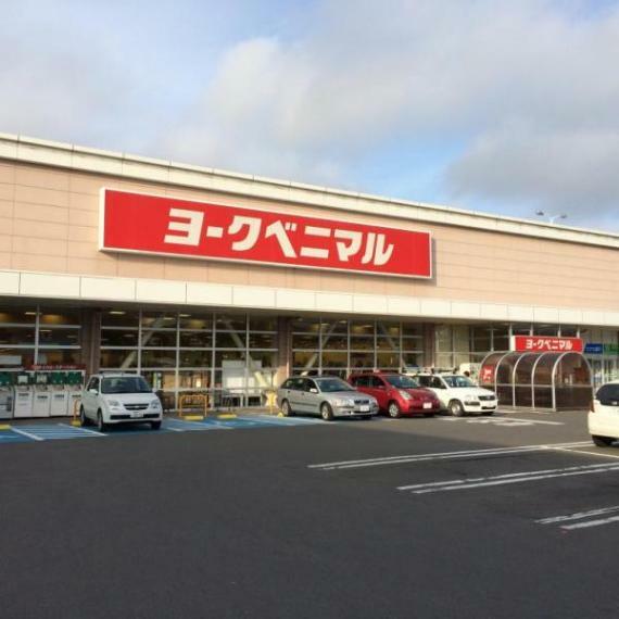 スーパー ヨークベニマル山田鈎取店　車で6分（2104m）