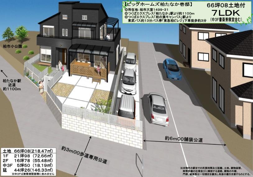 成川不動産株式会社