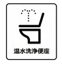 トイレ 清潔なトイレ空間を維持するために、汚れが付きにくく掃除も楽にできる便器です。