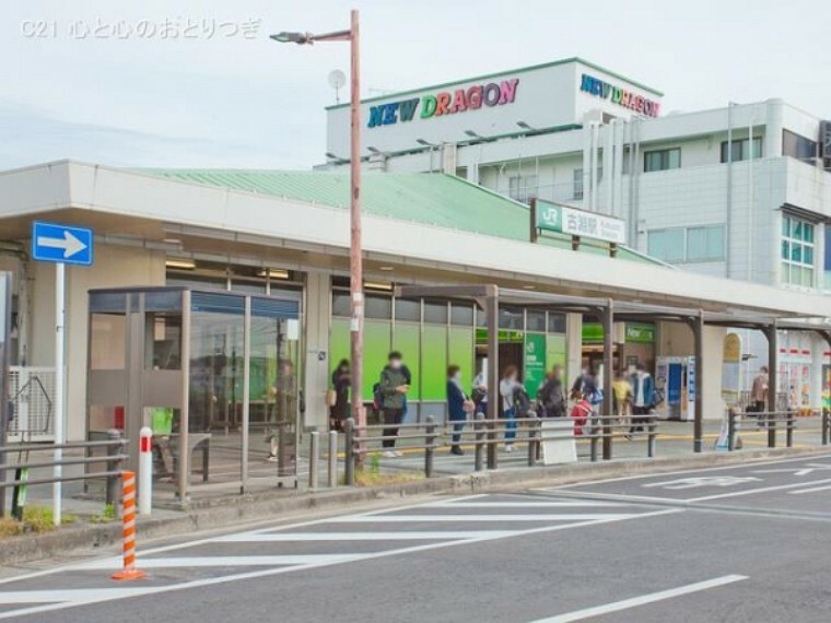 横浜線「古淵」駅