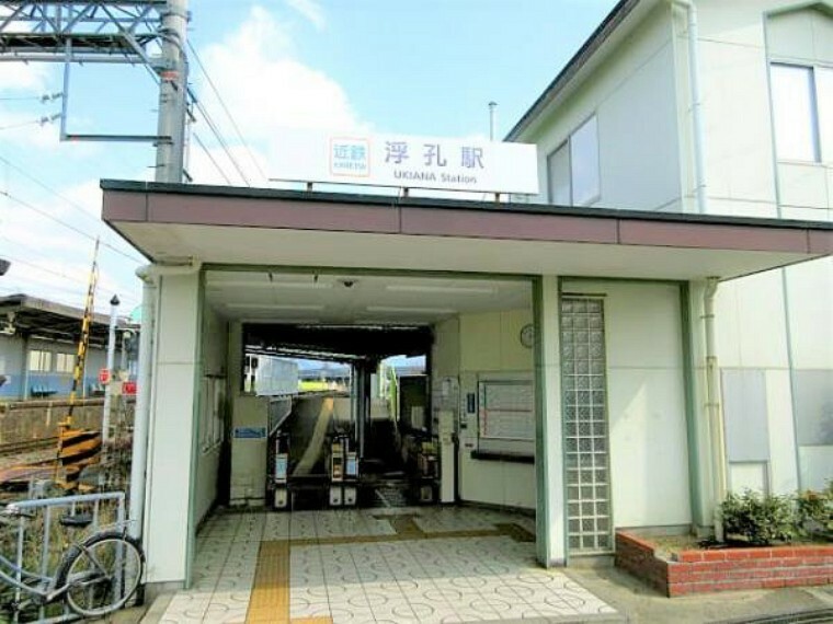 近鉄南大阪線「浮孔駅」