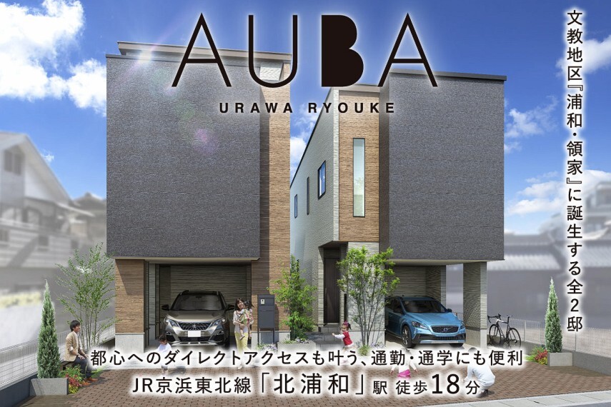 ポラスタウン開発(株) 埼玉中央事業所