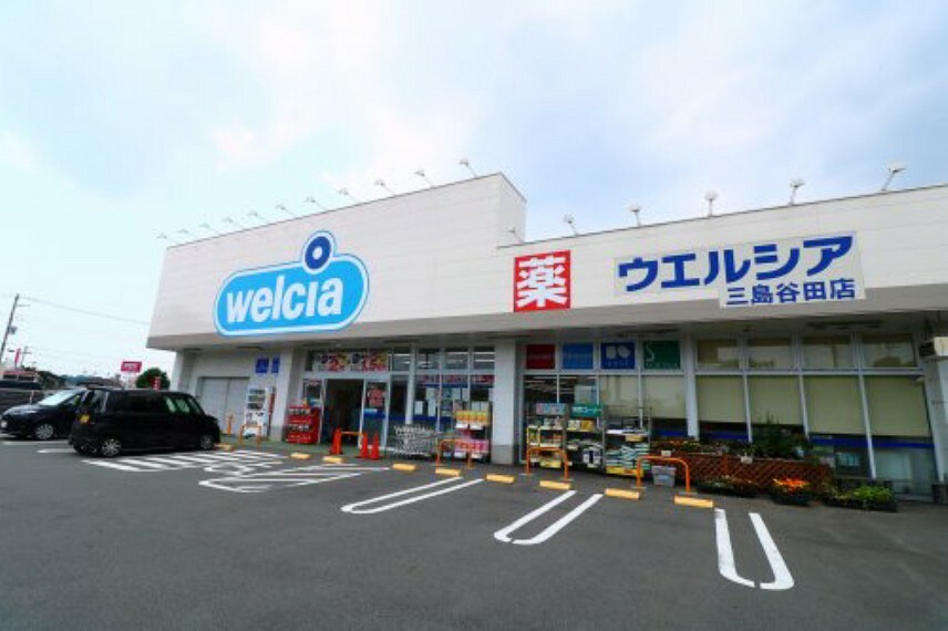 ドラッグストア 【ドラッグストア】welcia（ウエルシア） 三島谷田店まで800m