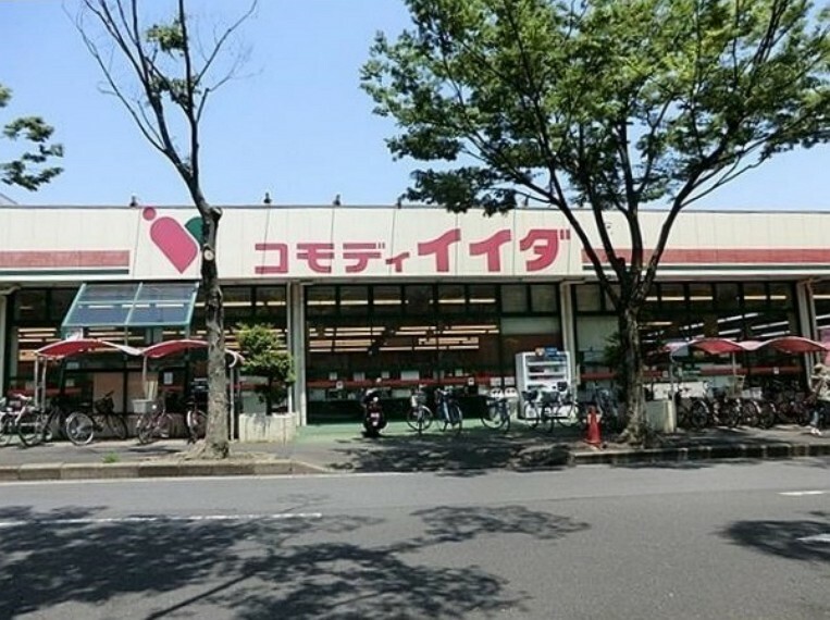 スーパー コモディイイダ新松戸店 徒歩約7分。 毎日のお買い物にも便利ですね