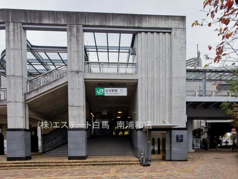 JR埼京線「北与野」駅