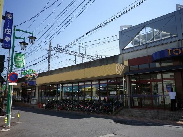 スーパー 東武ストア 新田店