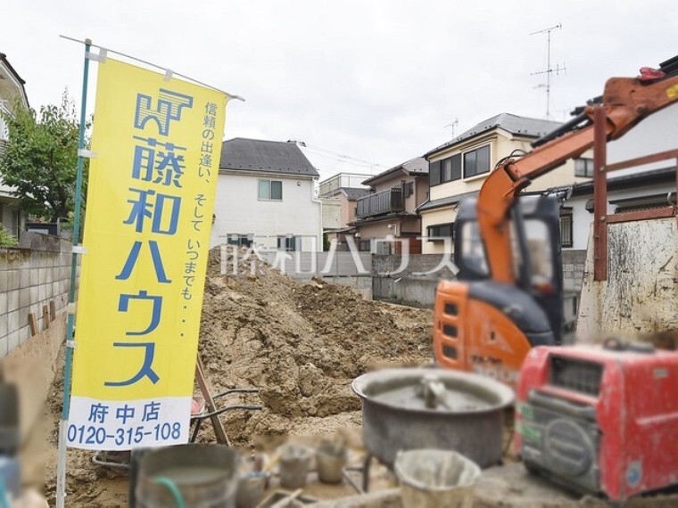 藤和ハウス 府中店