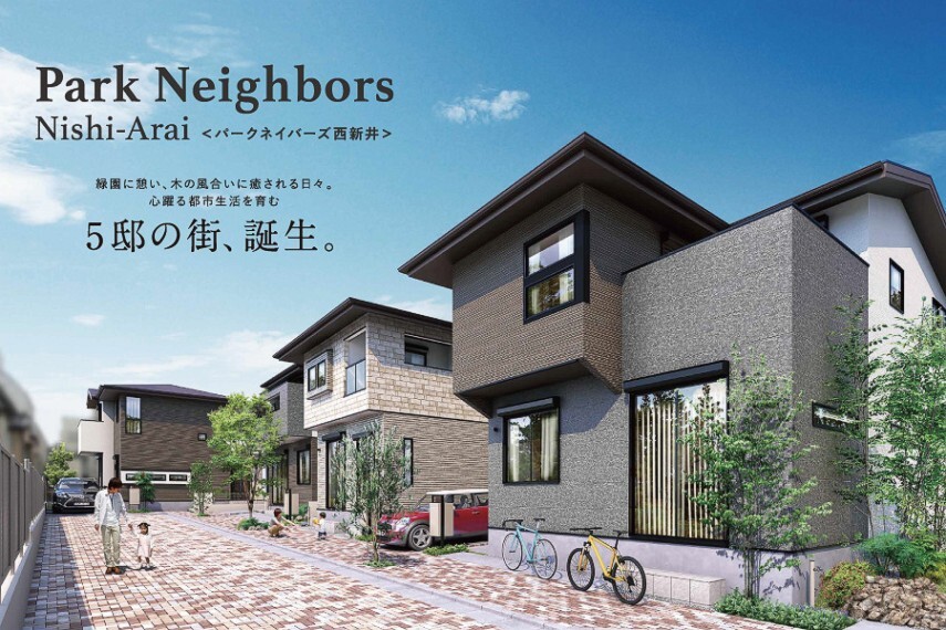 (株)中央住宅 戸建分譲 第一事業部