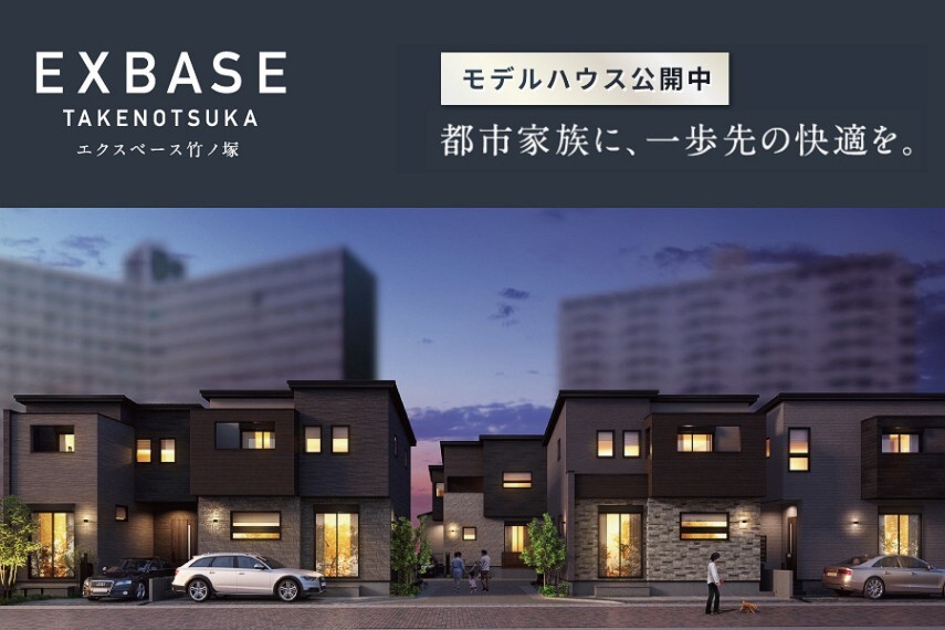 (株)中央住宅 戸建分譲 第一事業部