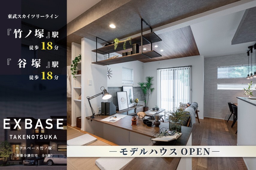 (株)中央住宅 戸建分譲 第一事業部