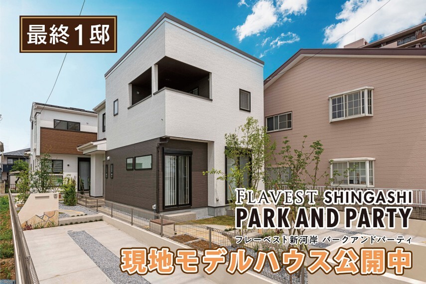 (株)中央住宅 戸建分譲 朝霞事業所