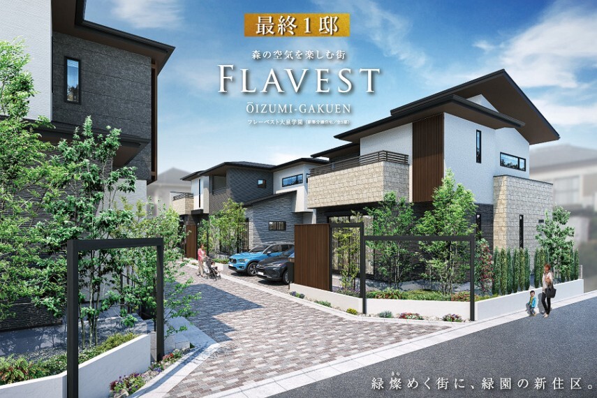 (株)中央住宅 戸建分譲 朝霞事業所