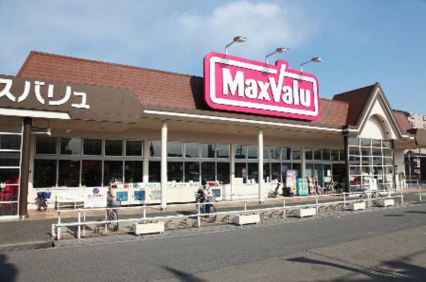 スーパー Maxvalu（マックスバリュ） 英賀保店