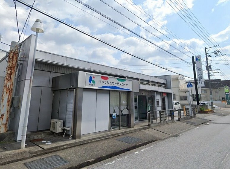 銀行・ATM 【銀行】高知銀行高須支店まで339m
