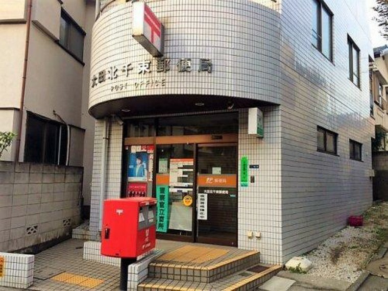 郵便局 大田北千束郵便局まで321mです。