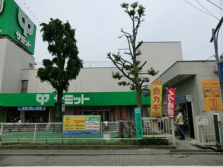 サミットストア五反野店・450m