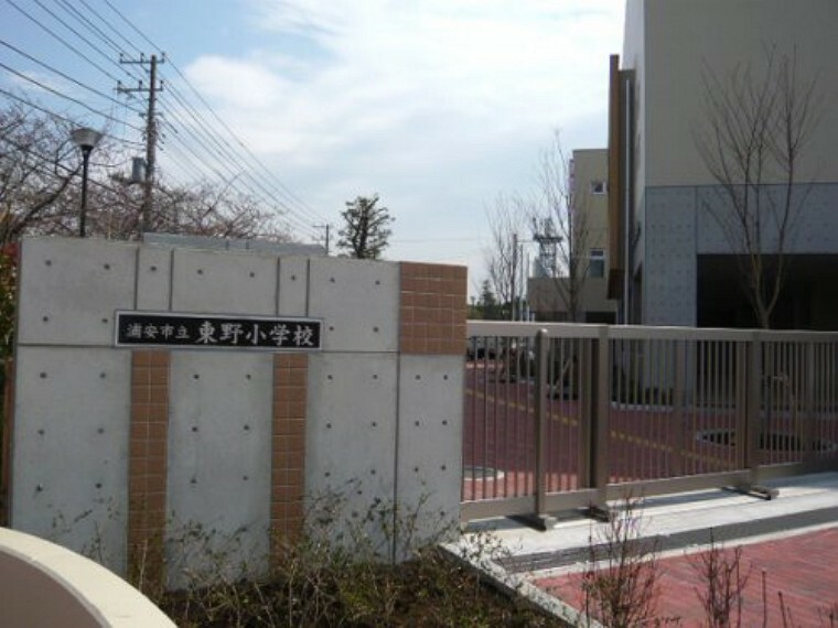 小学校 【小学校】浦安市立東野小学校まで739m