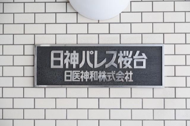 株式会社フューチャープロパティ